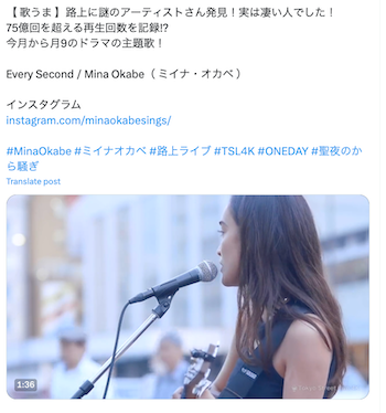 Mina Okabe_X

