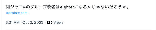 X_eighter